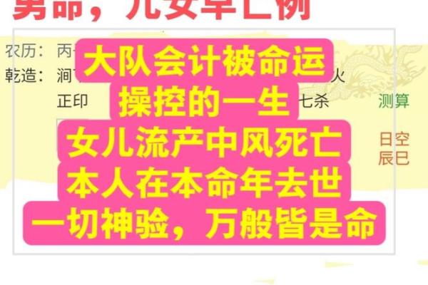 1997年1月22日算命