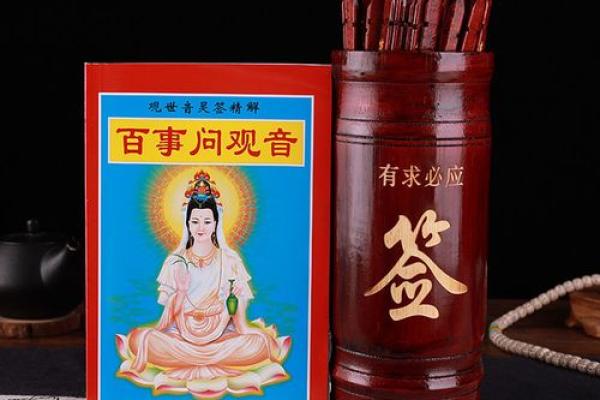 观音灵签算命先生网