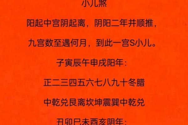 八字无花