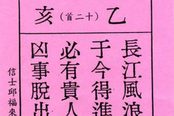 妈祖灵签79解签