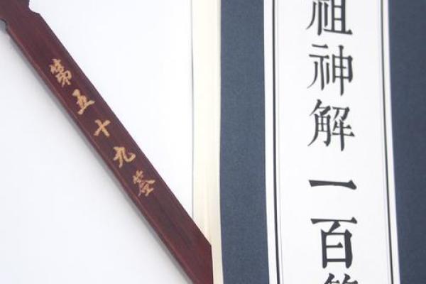 吕祖灵签六十签姻缘