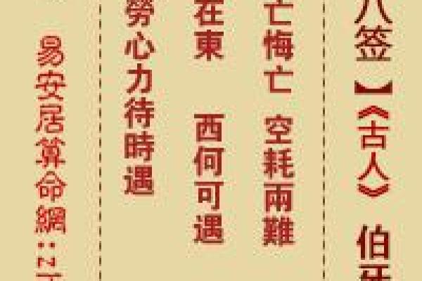 吕祖灵签六十签姻缘
