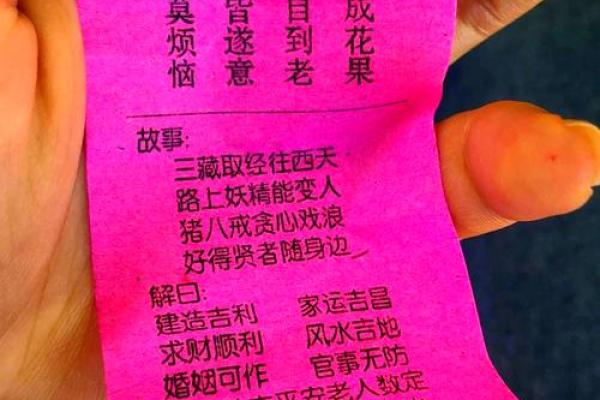 抽签佛祖灵签解签详解