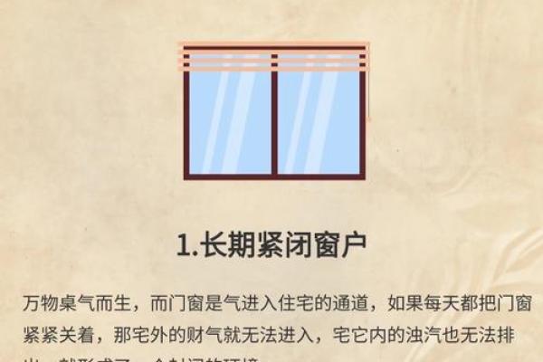 房门对窗户和厨房的风水化解 房门对窗户和厨房的风水化解