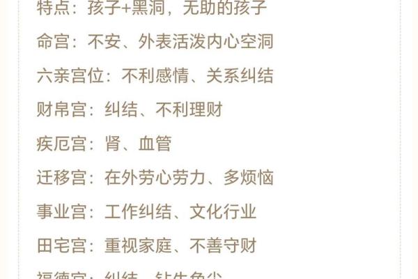 紫微斗数诸星落诸宫之:天同星官禄宫详解 紫微斗数诸星落诸宫之:天同星官禄宫详解