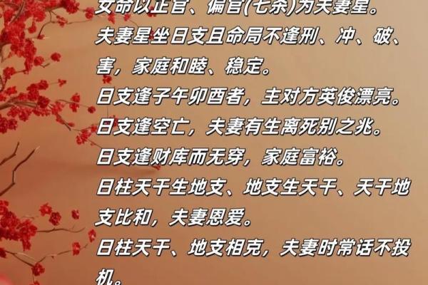 八字测婚姻感情：一个日坐“伤官”的女子，还能迎来好姻缘吗？