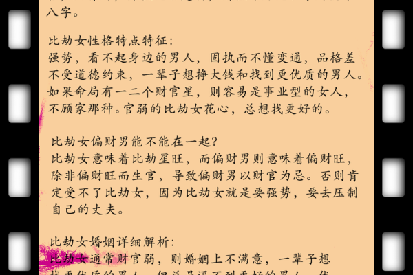 八字测婚姻感情：一个日坐“伤官”的女子，还能迎来好姻缘吗？