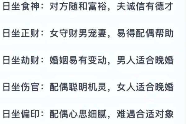 看姻缘八字免费 什么八字婚姻顺利