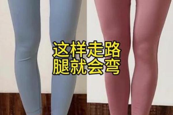 外八字危害