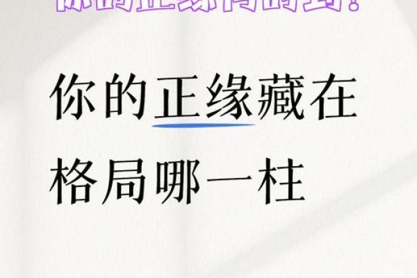 算命说的正缘会错过吗男人