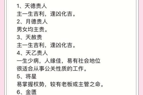 八字凶神