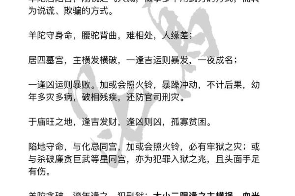 善良的紫薇斗数