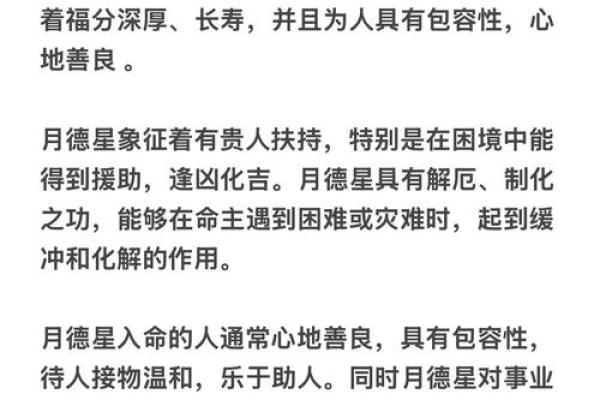 善良的紫薇斗数