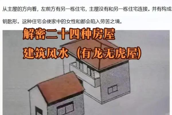 什么形房子风水好