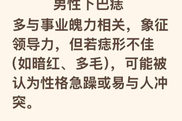 女人有黑观音痣 下巴的痣房屋多