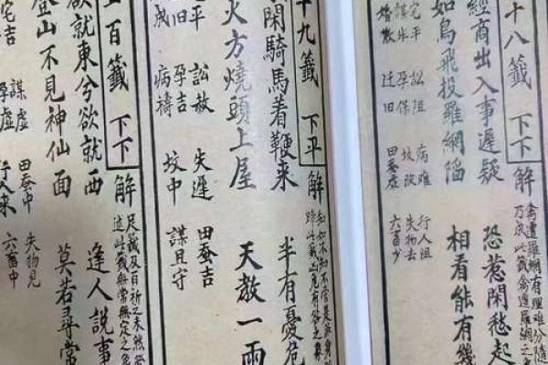 观音灵签第1签求财详解