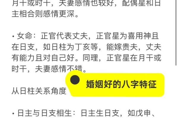 婚姻极好的女命八字 女命八字婚姻如何