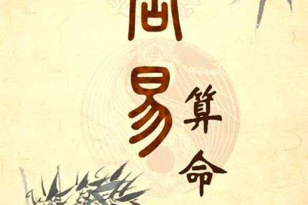 八字看命理，究竟凶吉如何？