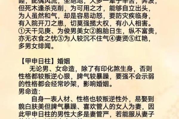 婚姻算命,1984年女鼠一生婚姻状况