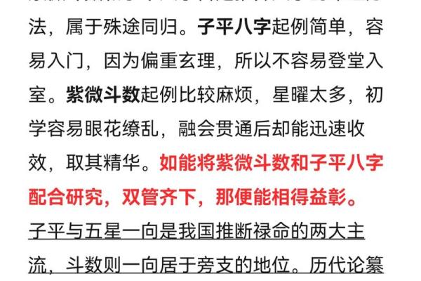 左右相会紫薇斗数