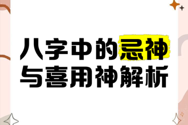 谢咏八字喜用神详解第二篇，怎么算八字里的喜用神和忌用神