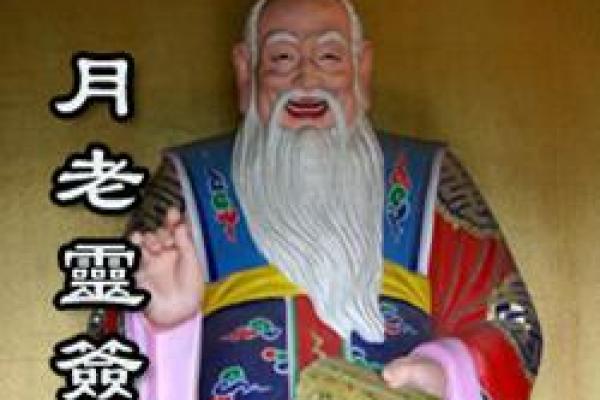 月老灵签10签问姻缘