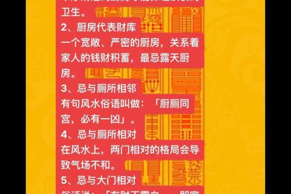 危害家人健康厨房风水化解妙招