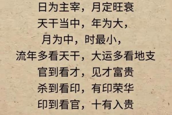 什么样的八字命最好？