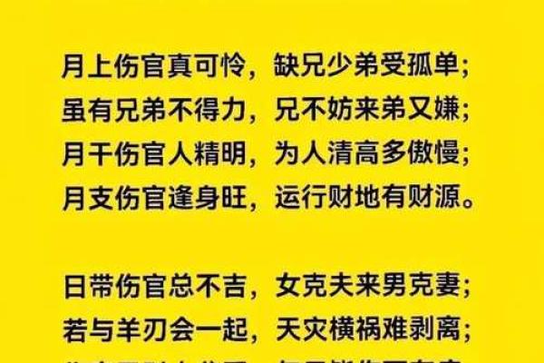 八字伤官之伤官的命名