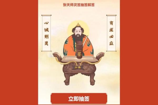 地藏王灵签解签书
