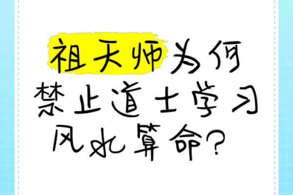 为什么不能免费算命