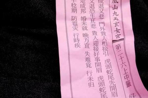 月老灵签84求姻缘