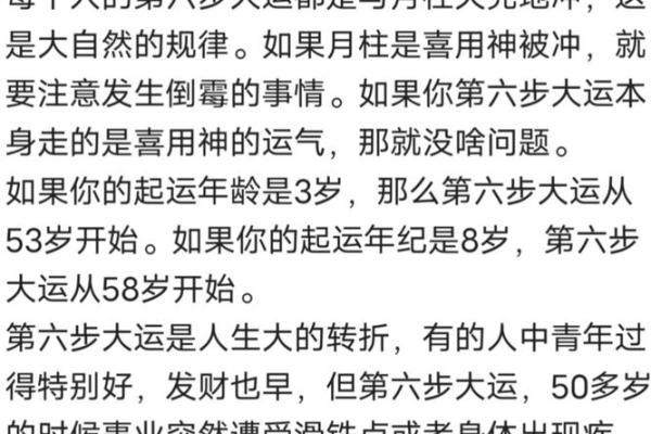 八字62