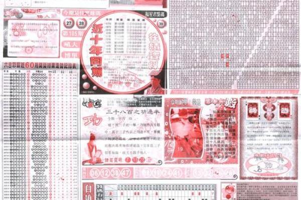 黄大仙灵签码救世报彩图