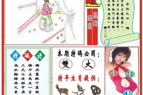 黄大仙灵签码救世报彩图