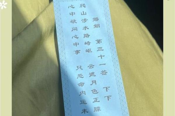 吕祖灵签第79签问姻缘怎么解