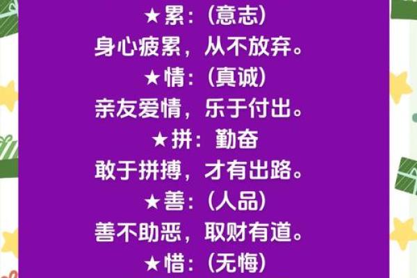 八字揭秘杂谈37