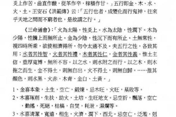 八字揭秘杂谈37