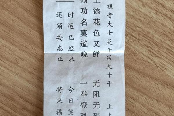 小孤山签灵母圣32签