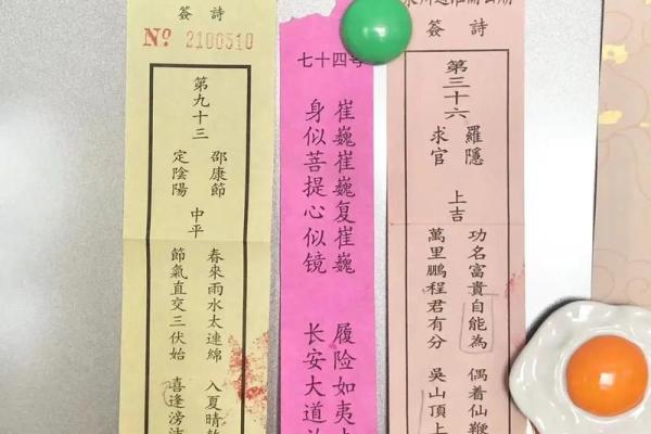 关公灵签免费抽签52签全解