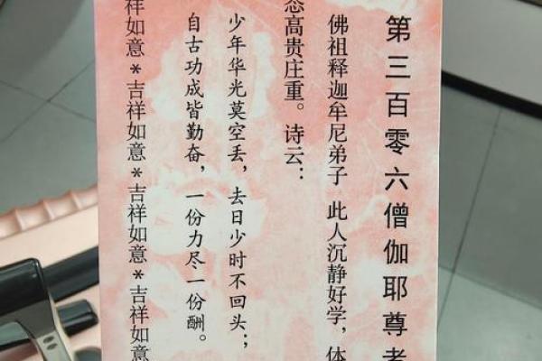 佛祖灵签解签大全7签