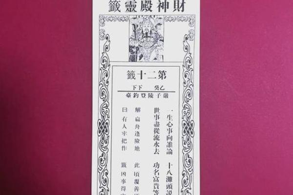 佛祖灵签解签大全7签