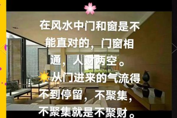 风水中的煞气化解的方法
