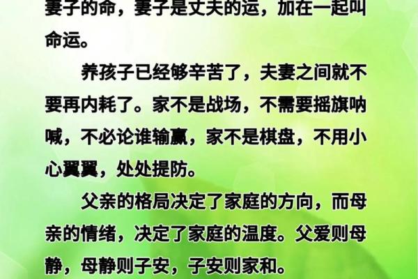 婚恋风水：不为人知的婚姻秘法