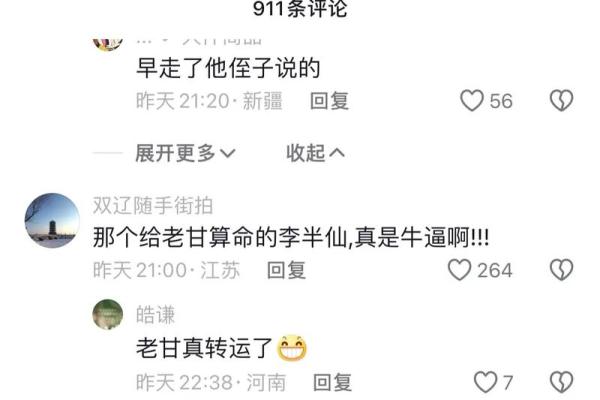 抖音算命的软件
