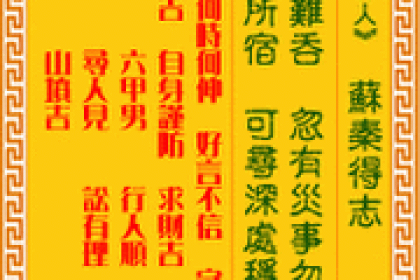 灵顺寺解签第八十五千