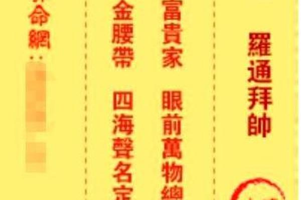 观音灵签解36签问工作