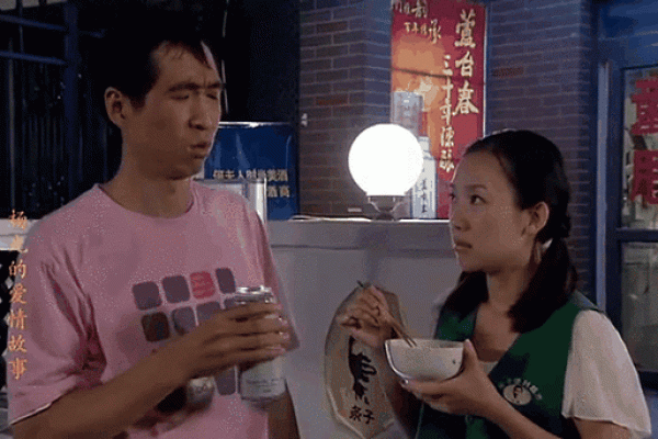 杨光和条子去算命