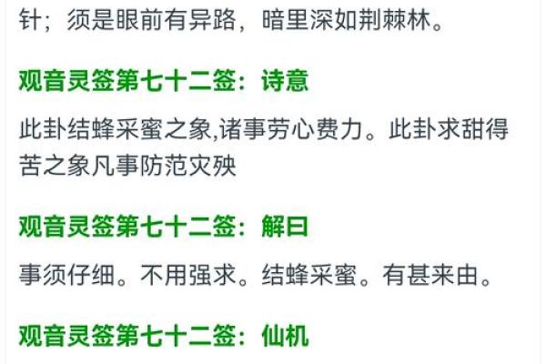观音灵签哪一签是分分合合