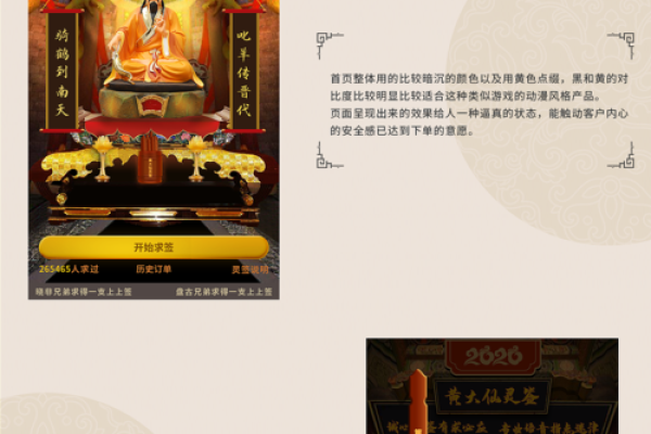 黄大仙灵签52签详解